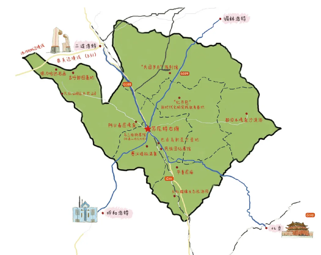 中秋十一(全国蒙古马超级联赛途径必达)旅游攻略