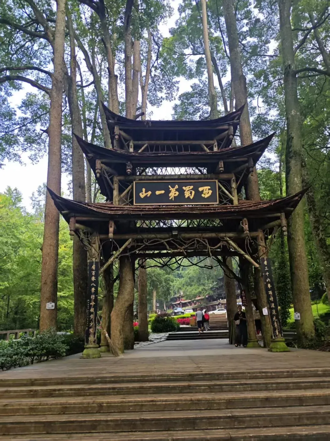 青城山旅行攻略