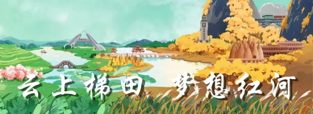 红河州召开旅游行业“四不”承诺暨市场秩序整治警示教育视频大会