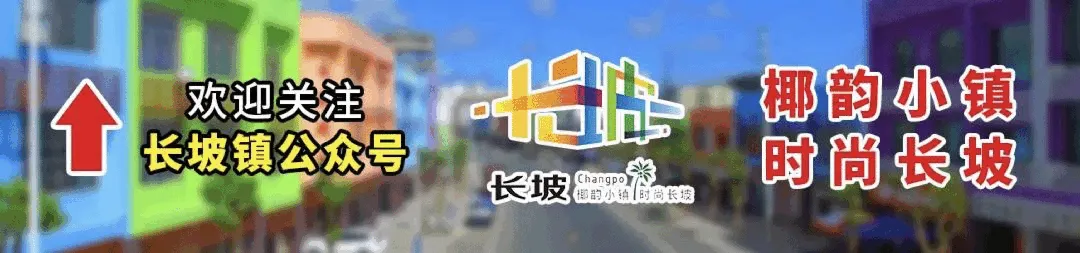 中秋国庆出行|长坡镇游玩全攻略,好吃又出片