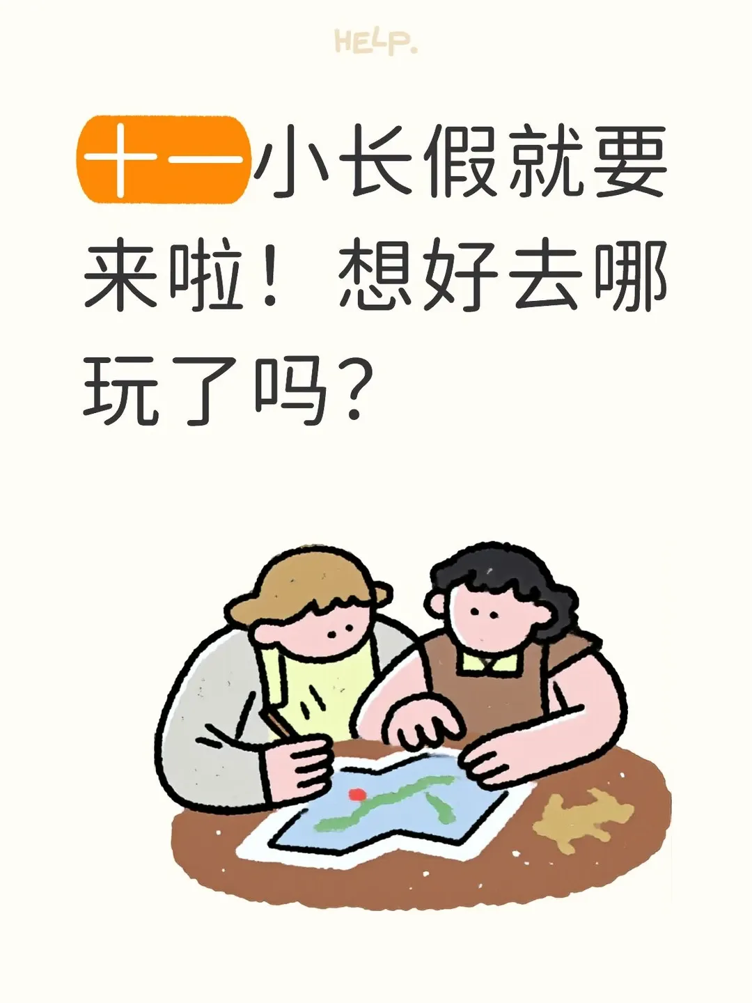 十一国庆出行保险全攻略|一年期意外险+境内外旅游险一站式配齐