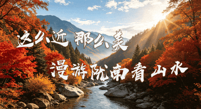 成县西狭颂、杜公祠旅游包车及鸡峰山摆渡车接驳通行须知