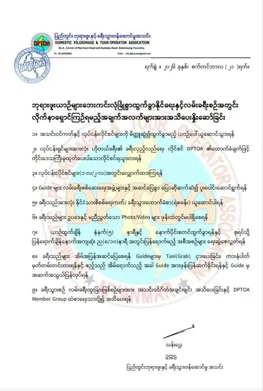 手机里这些东西赶紧删!缅甸旅游协会发紧急通知,路上查到了可不是闹着玩的