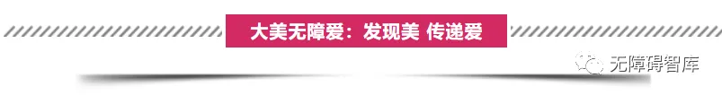 【政策解读】文化和旅游部:进一步完善适老化、无障碍和儿童友好的设施和服务……