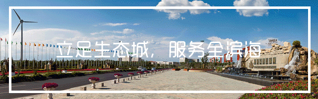 好玩到爆!双节假期,度假旅游就来生态城~
