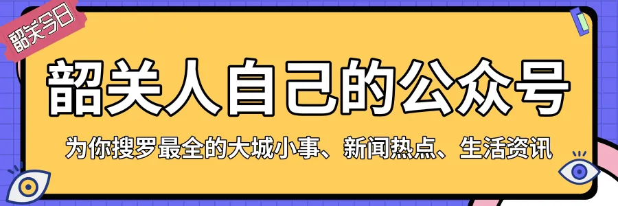 云门山景区中秋、国庆假期旅游温馨提示