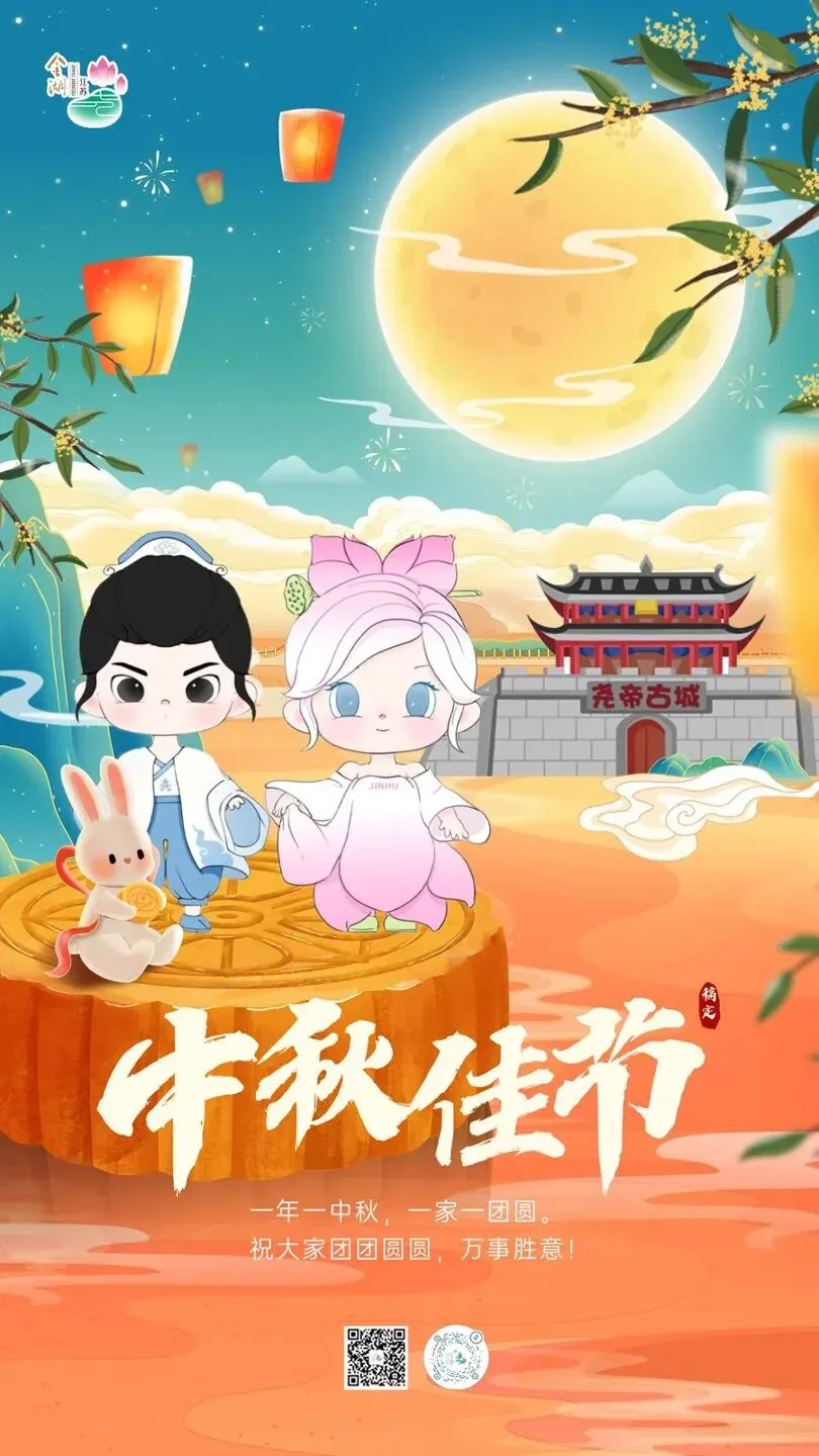 金湖旅游:一年一中秋,一家一团圆