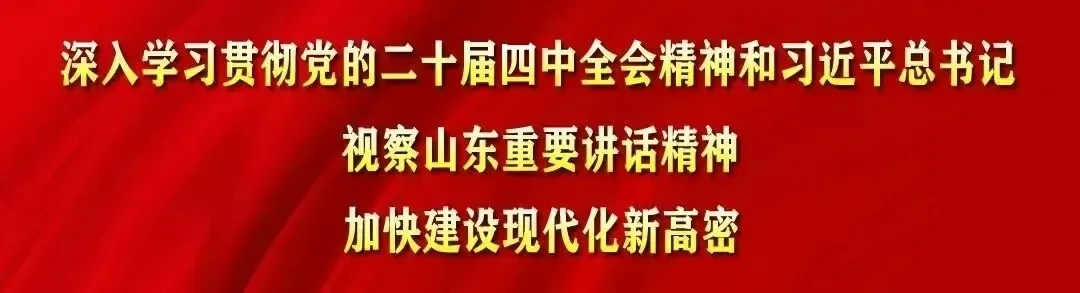 双节游玩攻略来了!高密五条线路等你来打卡
