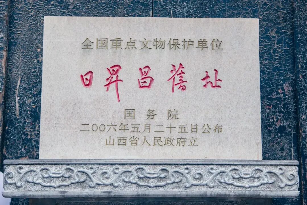 2026年环山西自驾游(三十一)——平遥古城之日升昌票号