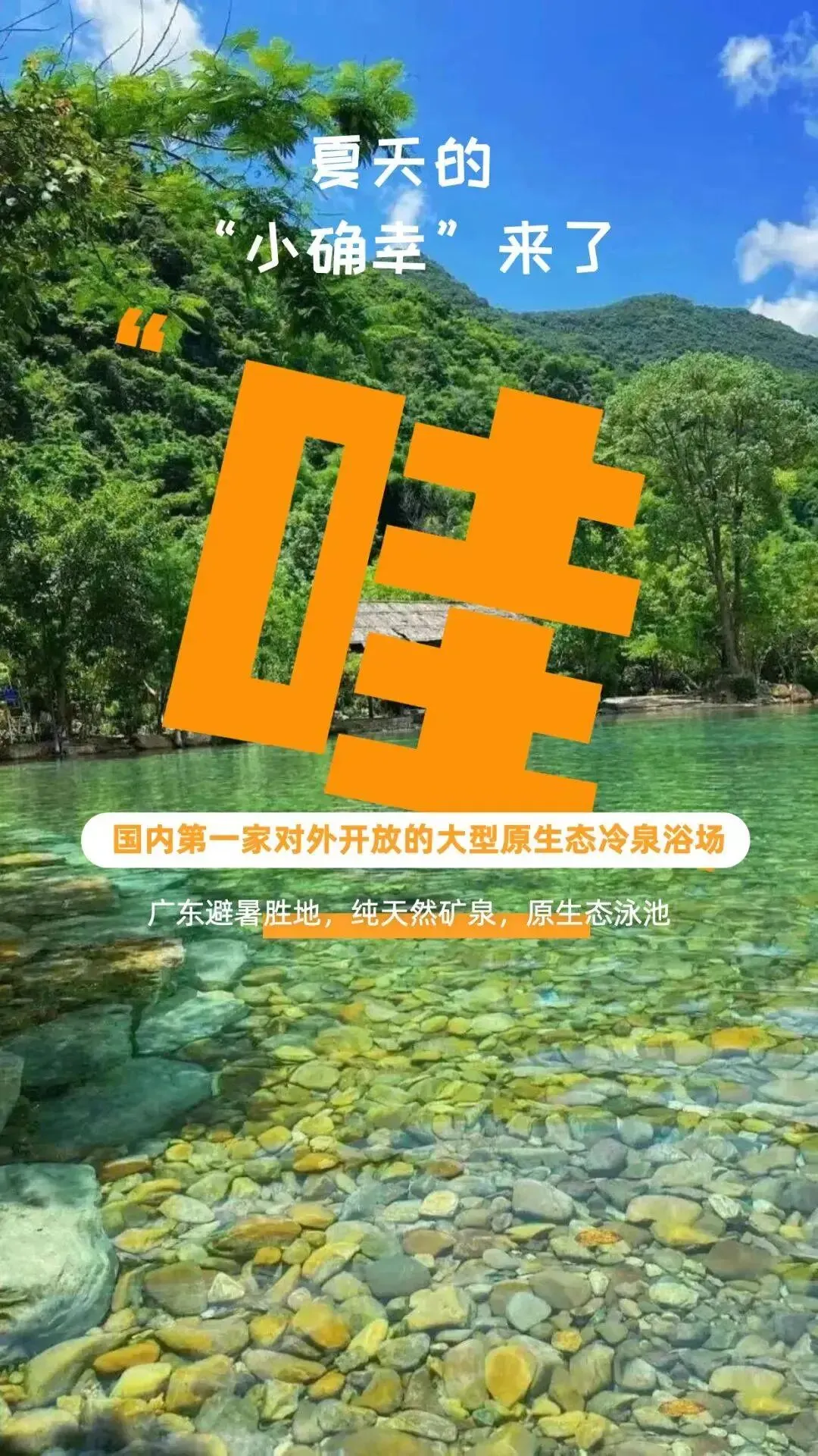 2026国庆珠三角出发广东省内韶关3日自驾游:错峰出游,新丰岭南红叶世界森呼吸,冷泉荟清凉玩水3日游