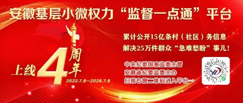 “皖美如画”康养旅游主题媒体见面会(第二场)在广德市举行