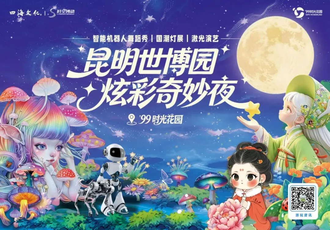 世博园中秋&国庆游玩攻略,白天露营游园、闯关互动,夜晚光影夜游、穿越古今