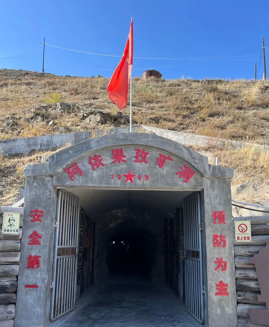 新疆自驾游|可可托海国家矿山公园(D21-3)