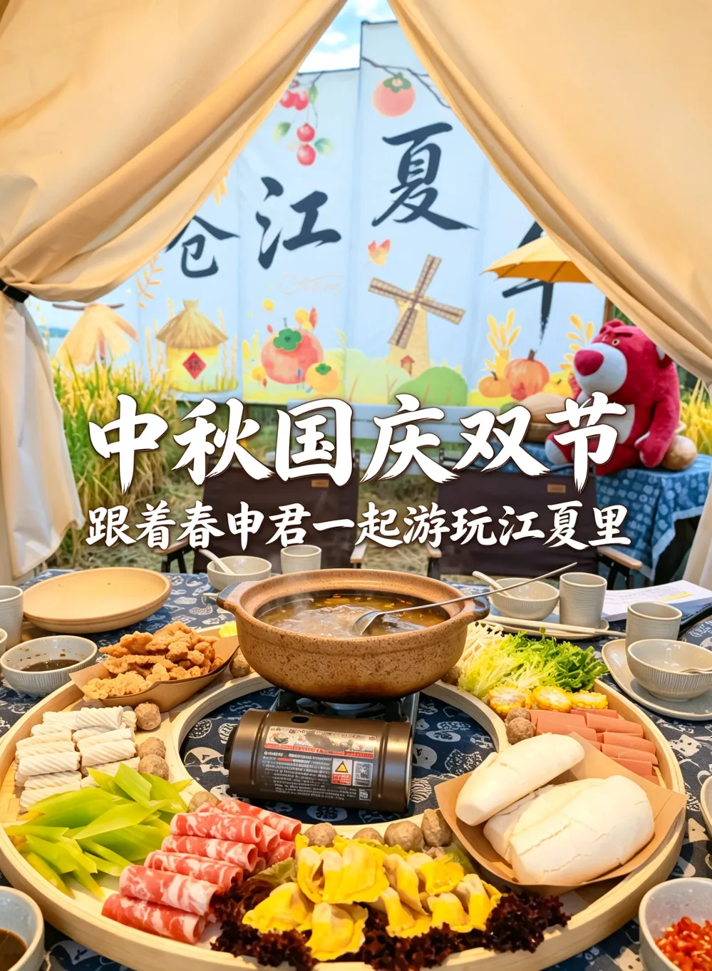 出游攻略丨中秋佳节,月圆人安,跟着春申君一起游玩江夏里~