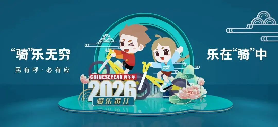 中秋去哪玩?这份黄江游玩全攻略请查收丨网络中国节·中秋
