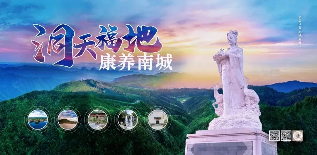 南城县召开2026年全县文化和旅游安全委员会全体成员工作会议