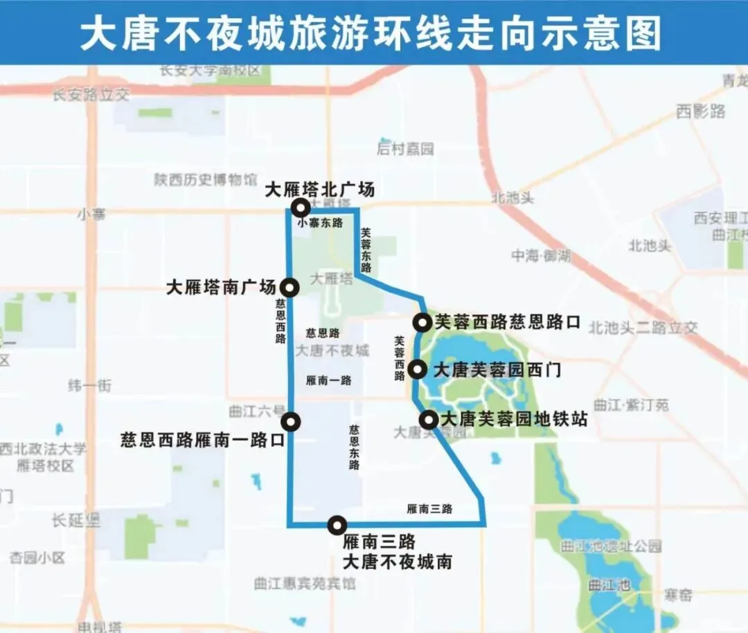 “大唐不夜城旅游环线”来啦