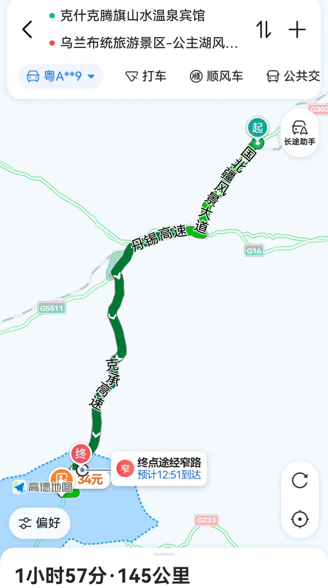 2025年秋季跨省自驾游(18)内蒙古赤峰乌兰布统景区