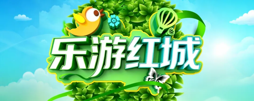 中秋旅游攻略・一站式解锁乌兰浩特
