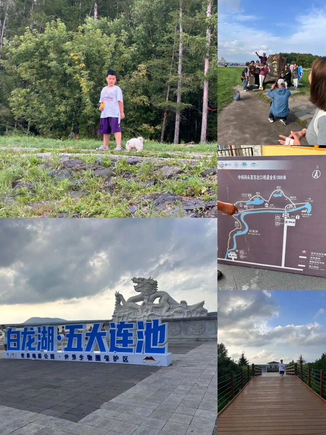 深圳始发至东北亲子自驾游~第16站~惊喜的五大连池