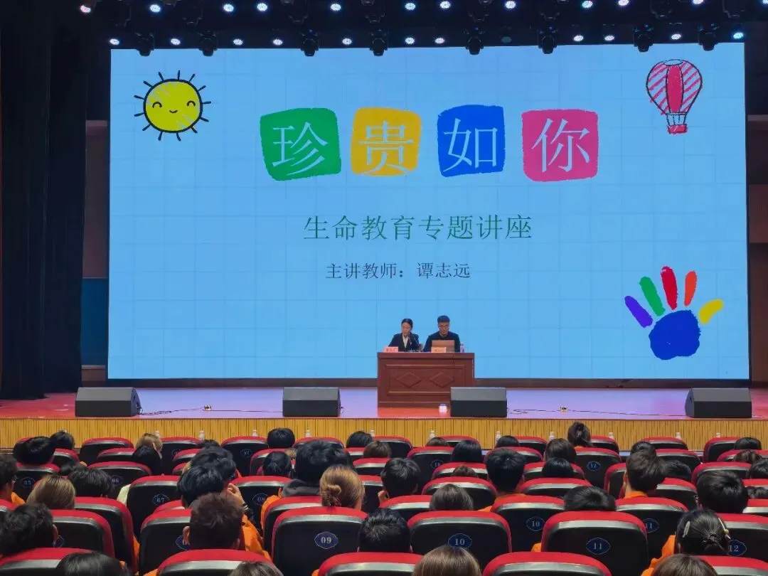 旅游人文学院开展“珍贵如你”生命教育专题讲座