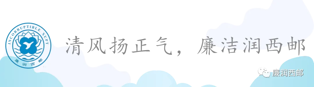 纪法课堂 | 莫借考察调研之名行公款旅游之实