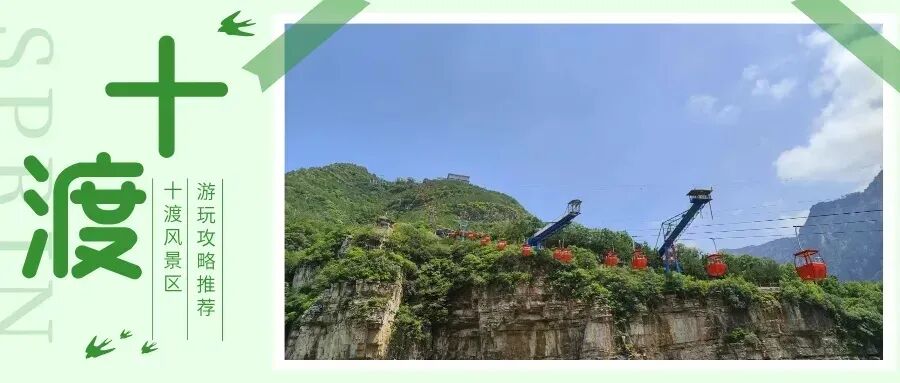 十渡自驾游攻略·北京房山十渡风景区自驾一日游攻略