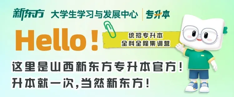 山西统招专升本专业解读——旅游管理
