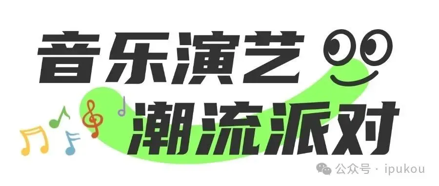 快乐不重样!江北双节游玩攻略来啦~市集、徒步、演唱会、篮球赛全安排上了...