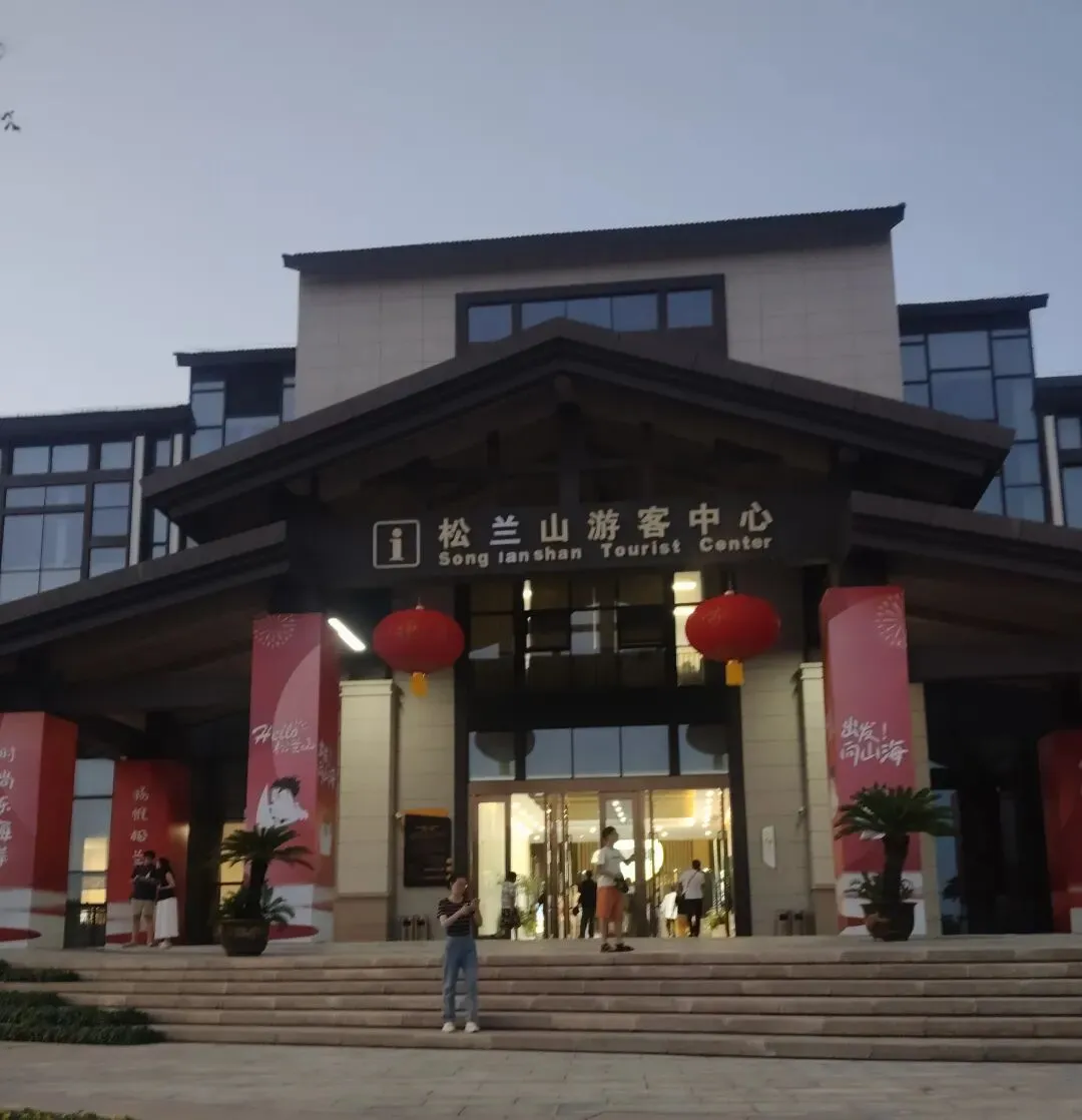 宁波市象山县松兰山旅游区
