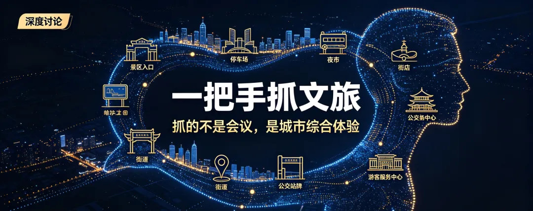 干了十几年文旅,我终于明白:搞不好旅游的地方,大多输在这一件事上