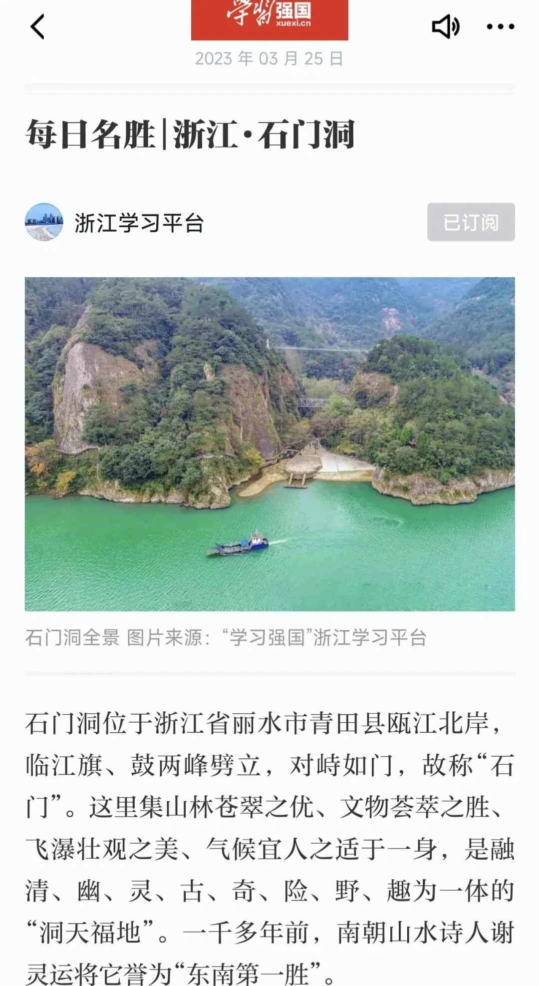 浙江丽水|石门洞景区旅游攻略
