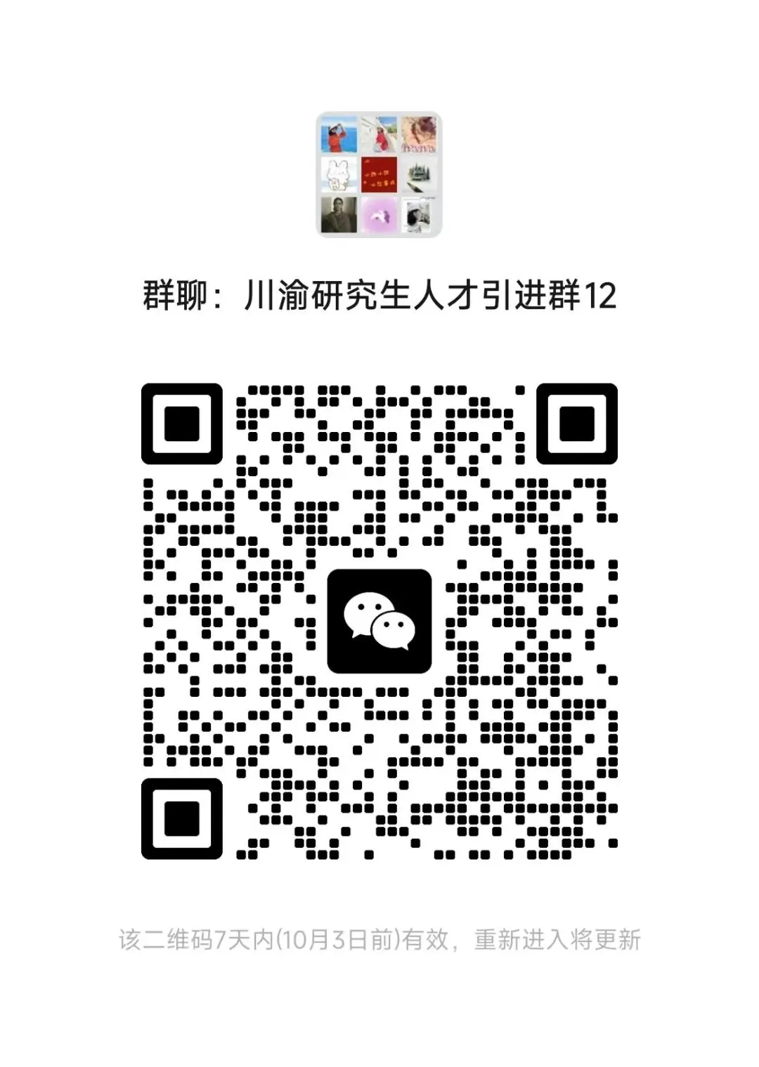 50人!四川旅游学院2026年公开考核招聘工作人员公告(招满截止)