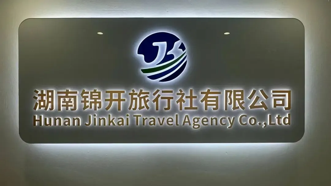 张家界旅游避坑指南|1280元双人5天4晚,你敢信吗?