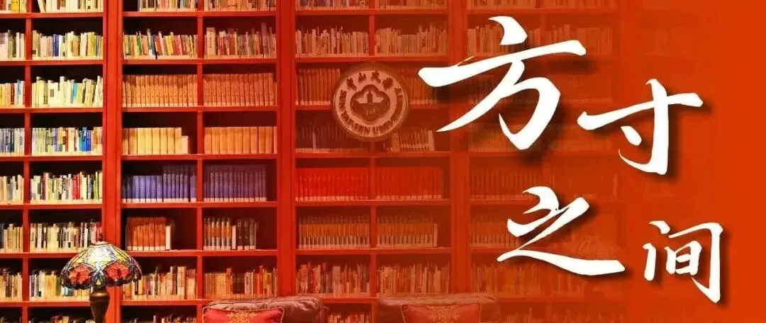 获旅游学界“诺贝尔奖”的中大学者,书房如何“装下世界”?
