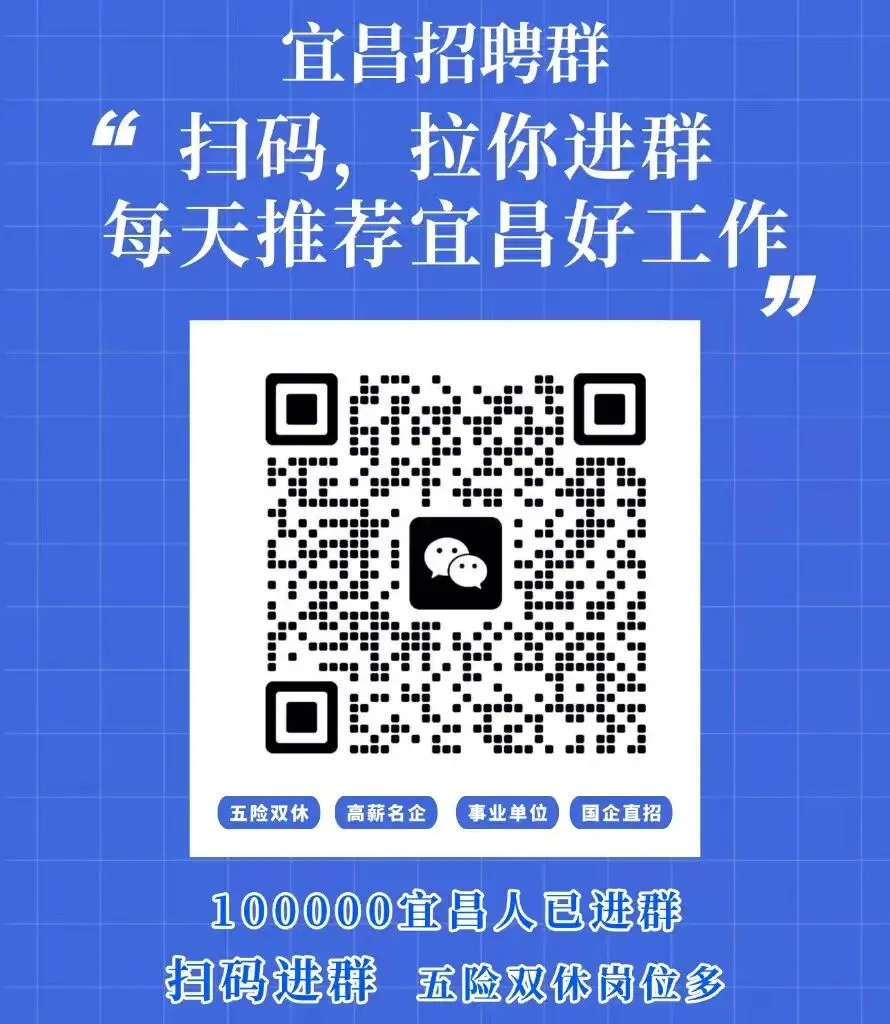 宜昌三峡旅游度假区招聘