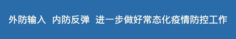 【疫情信息】西北旅游相关疫情已涉10省区市,江西疾控再发紧急风险提示