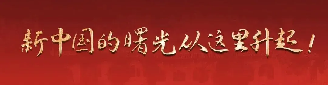 杨家沟革命纪念馆中秋国庆假期旅游温馨提示