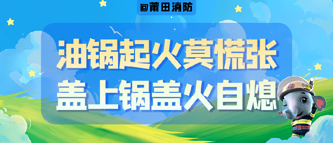 中秋国庆假期消防安全风险提示 | 旅游景区消防安全风险提示