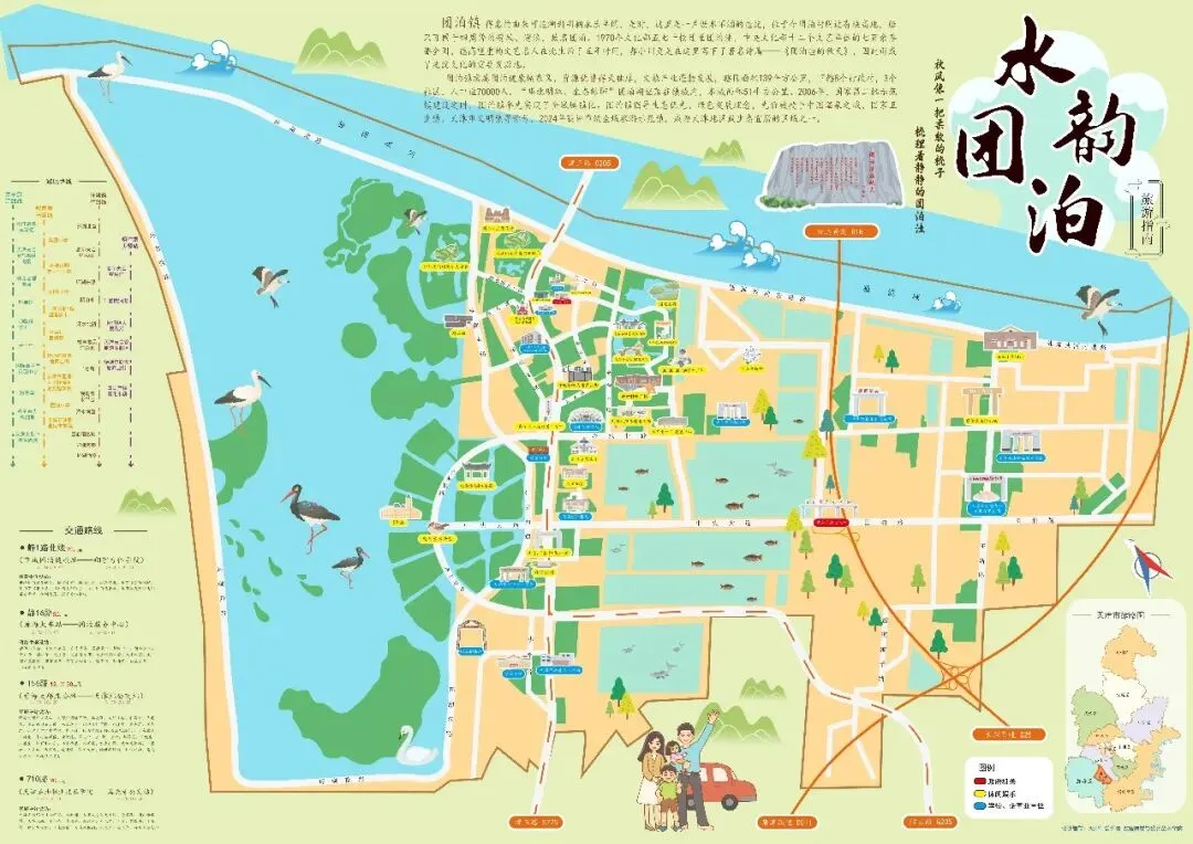 秋遇团泊 乐享双节 | 团泊镇旅游地图重磅更新