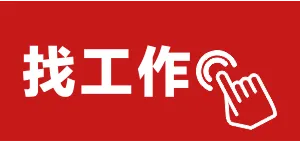 丽江文化旅游学院专任教师招聘108人