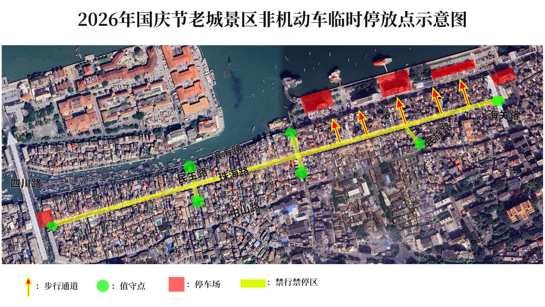 注意!国庆期间,北海老城(珠海路)旅游步行街车辆只出不进