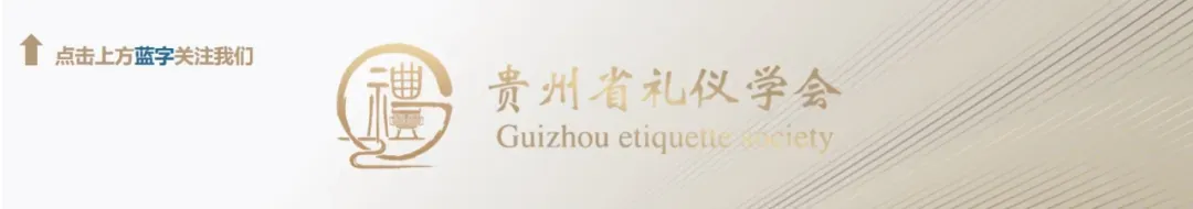 公示 | 关于征求《旅游服务礼仪规范》《医护服务礼仪规范》两项团体标准(征求意见稿)意见的通知