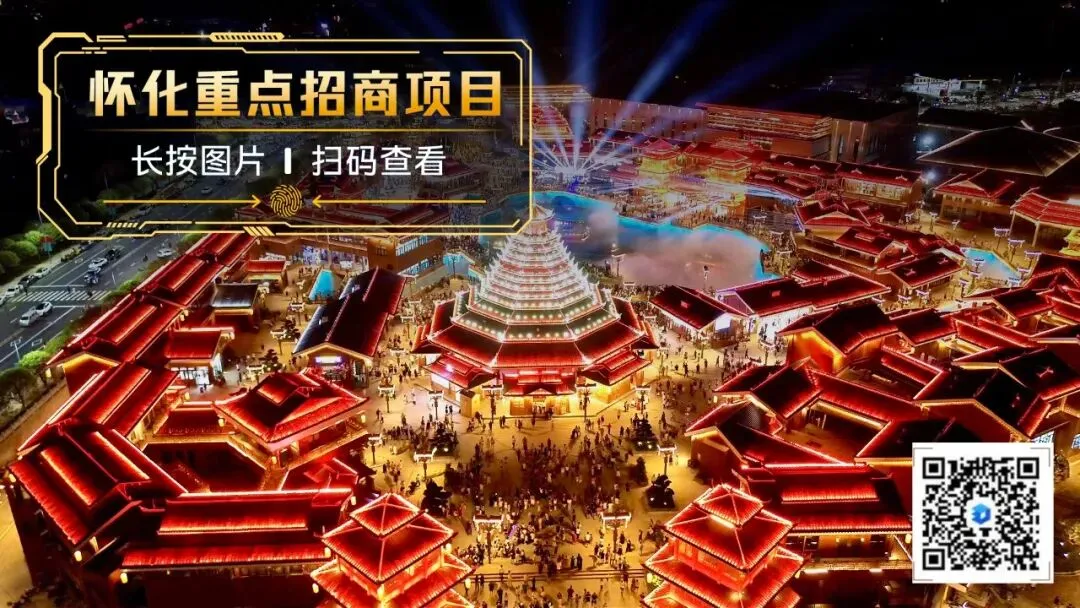 双节同庆,乐游会同!快收藏这份最全旅游攻略!