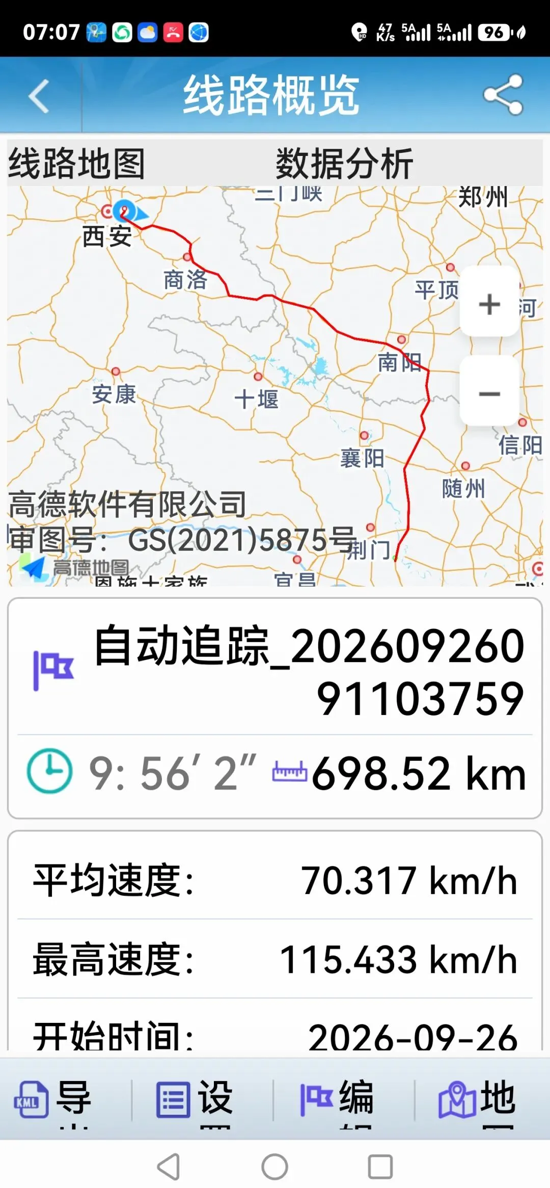 在路上的方舟——西望长安自驾游(2)2026年9月26日