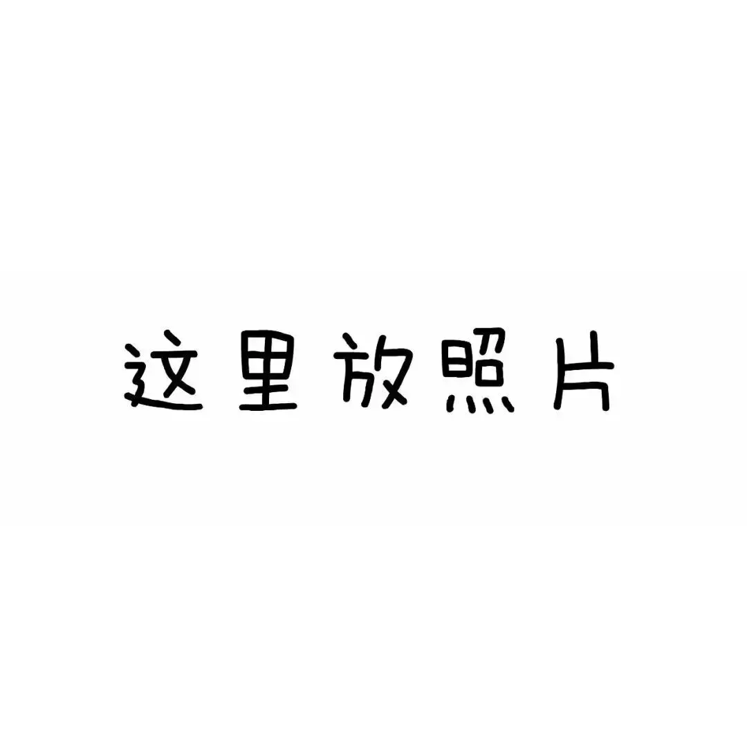 “国庆旅游这样发,100%赞爆朋友圈”