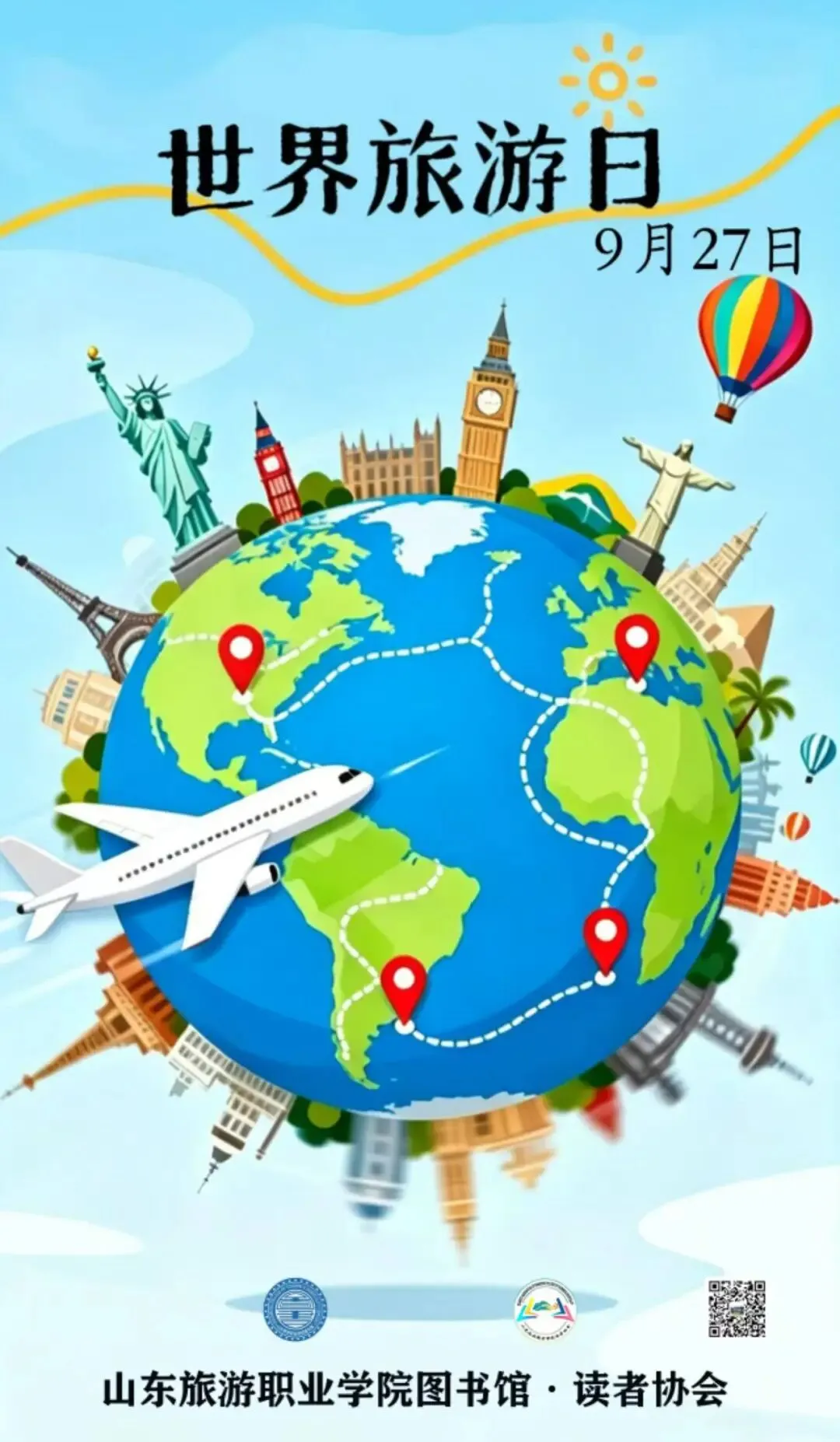 世界旅游日:在行走中读懂世界,在探索中遇见自己