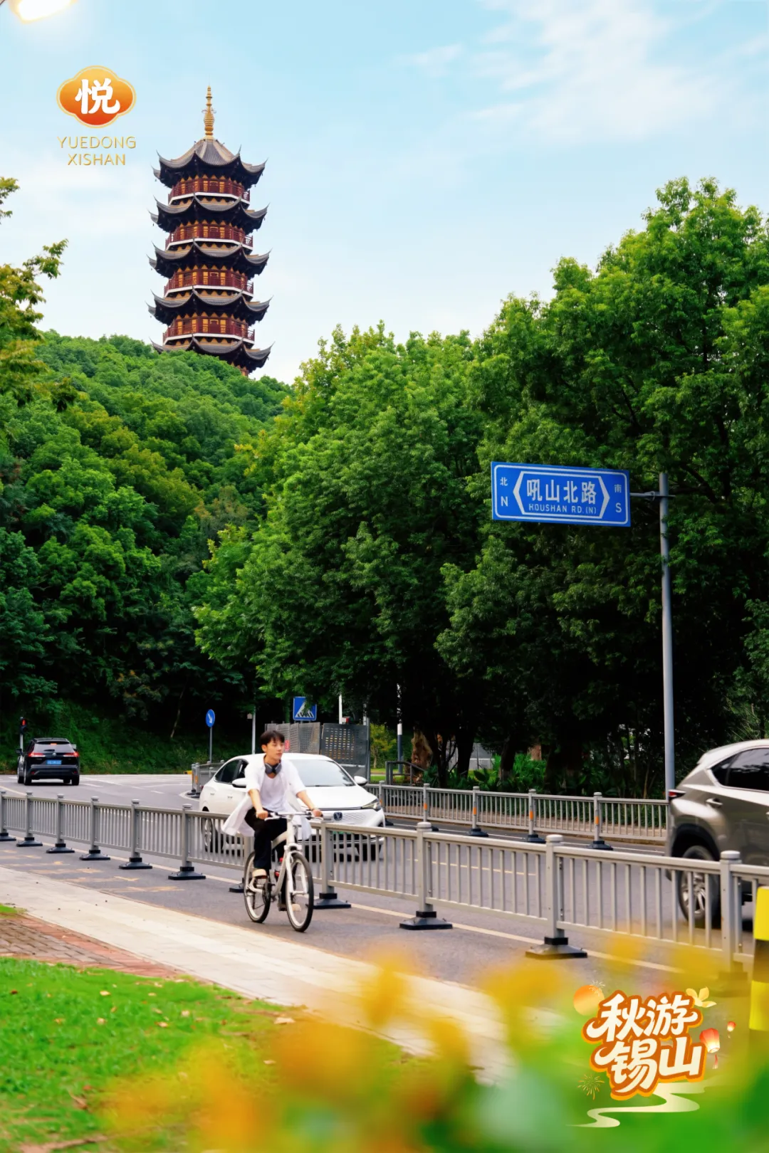 这个双节,我在翠屏山旅游度假区等你