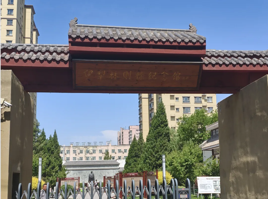 新疆伊犁自驾游(12)参观伊犁林则徐纪念馆