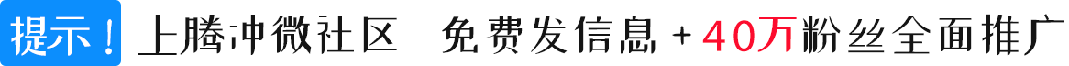 【腾冲招聘】腾冲腾顺行旅游客运有限公司大量岗位招聘公告